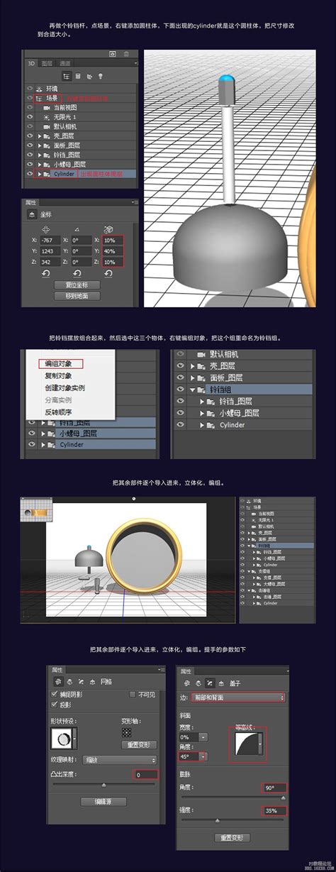 立体字，如何利用PS制作具有电影3D效果的文字(4) - 3D立体字 - PS教程自学网