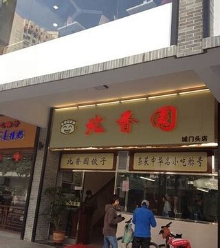 东北饺子馆关门了
