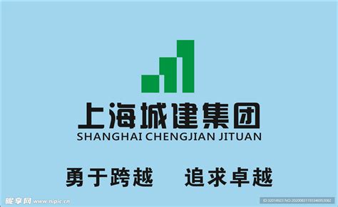 上海城建集团设计图__公共标识标志_标志图标_设计图库_昵图网nipic.com