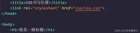 html——样式应用外链式_html外链式怎么写-CSDN博客