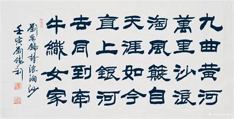 书法家秘锡林(书法家秘锡林字的价格),书法家秘锡林(书法家秘锡林字的价格),书法家秘锡林,第2张