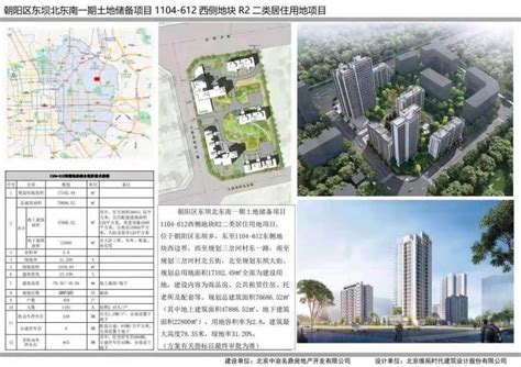 朝阳东坝这处居住项目方案公示 包括450户540个车位-千龙网·中国首都网