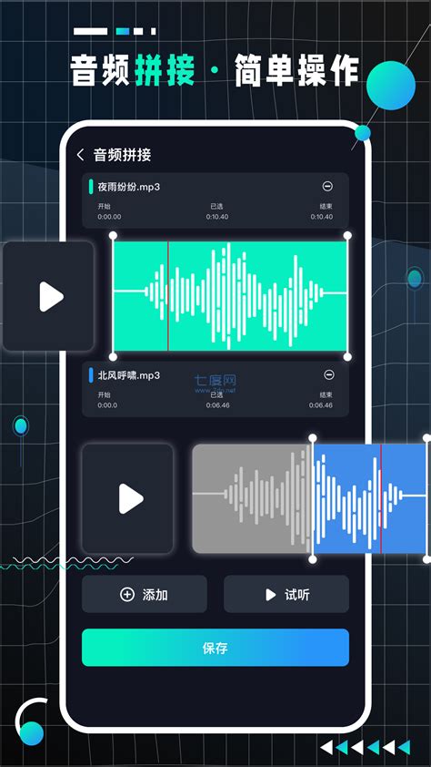 audiolab音乐剪辑软件下载-audiolab音乐剪辑软件app专业版下载安装-燕鹿手游网