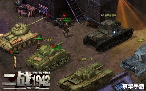 【坦克世界插件站】：提升游戏体验，打造战争新篇章 - 京华手游网