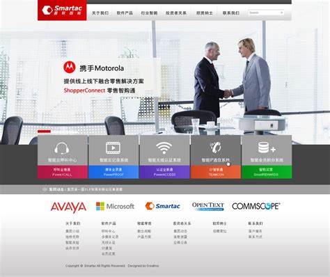 smartac官方网站建设 - 网站案例 - 上海高端网站建设、网页设计公司-广漠传播