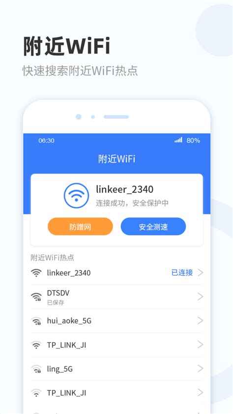 wifi热点宝app最新版下载-wifi热点宝安卓最新版下载_MP应用市场