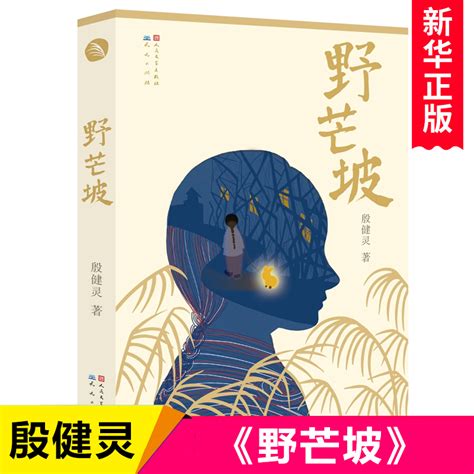 《全国优秀儿童文学奖：长篇小说卷1》小说在线阅读-起点中文网