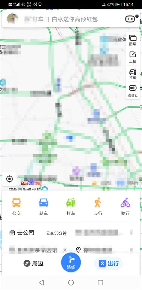 百度地图下载2022新版安装-百度地图导航2022最新版下载官方app