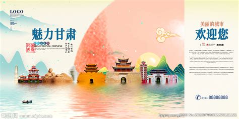 甘肃旅游宣传展板图片素材_旅游展板图片_展板图片_第10张_红动中国