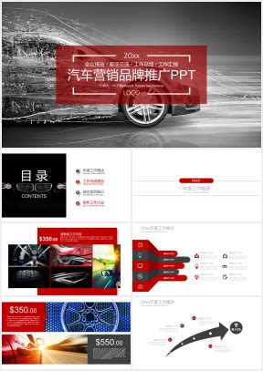 简约创意大众汽车广告营销商业计划书PPT模板-PPT牛模板网