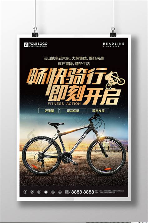 交委共享单车公益广告|平面|海报|荣耀堂 - 原创作品 - 站酷 (ZCOOL)