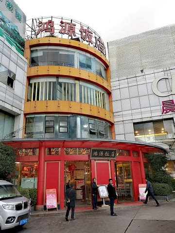 北京张家口饭店