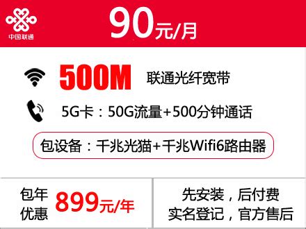 中国联通宽带套餐价格表(2022联通宽带安装及办理流程)- 宽带网套餐大全