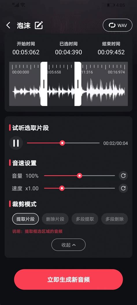 音频剪辑提取合音师app下载-音频剪辑提取合音师app下载官方版 v1.0-优盘手机站