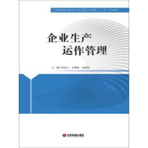工商管理专业知识与实务（中级）(2017年版） - 电子书下载 - 小不点搜索