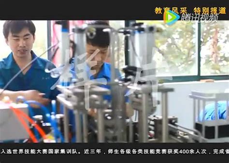 浙江电视台聚焦长三角--金华技师学院_腾讯视频