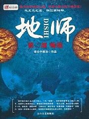 《孤岛惊魂5》外传小说国外好评 将引入中国出版_3DM单机
