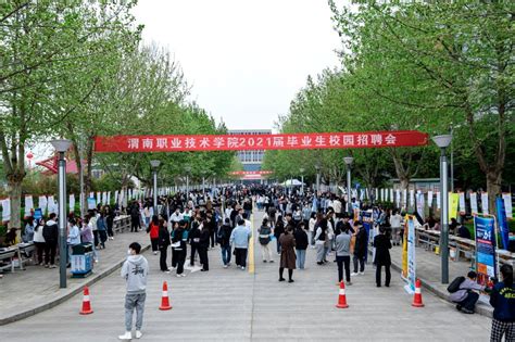 渭南职业技术学院2021年单独考试招生简章 - 职教网