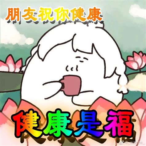warma表情包图片 warma表情包图片