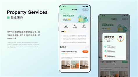 智慧社区APP小程序设计图__ 客户端界面_ 移动界面设计_设计图库_昵图网nipic.com