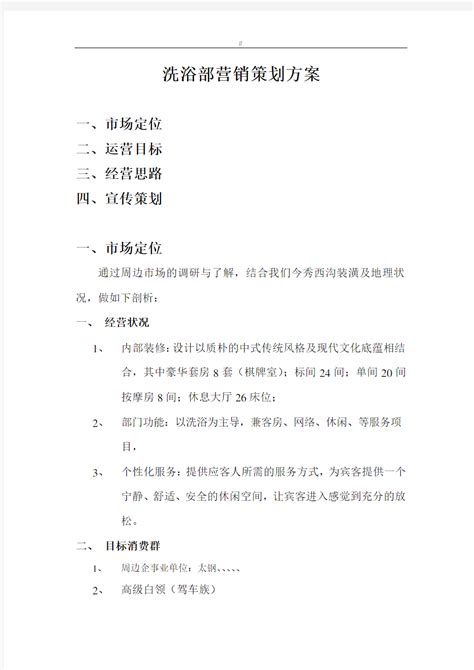 洗浴中心优惠促销宣传展架CDR素材免费下载_红动中国