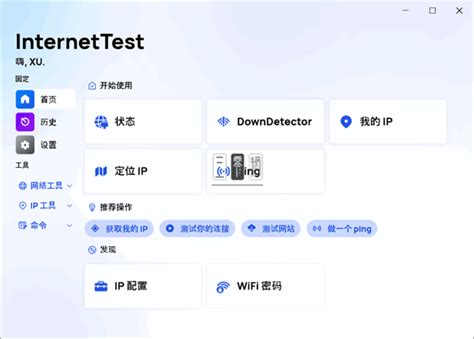 QNET网络测试工具2.0 全新发布