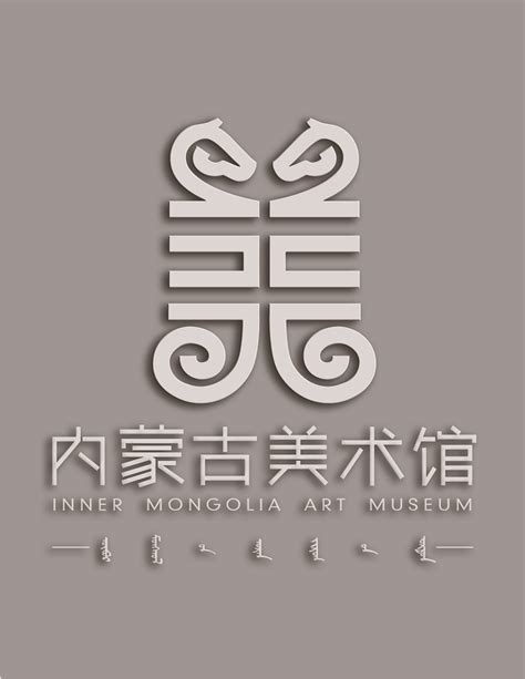 创意中国风内蒙古旅游海报设计_红动网