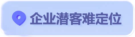 企业中心 | 加拓宝-一站式智能销售云平台助理企业持续增长