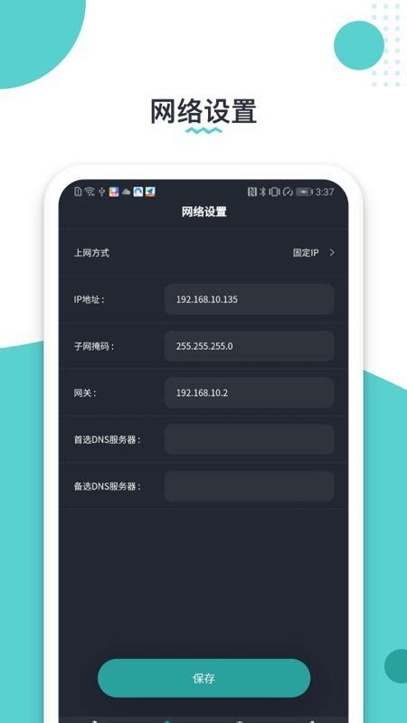 智博通路由配置app官方版下载安装-智博通路由配置最新版v1.0.220803 安卓版 - 极光下载站