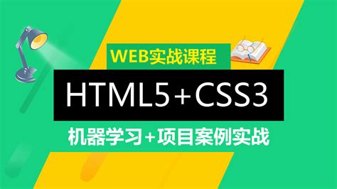 Head老师-WEB前端开发-HTML+CSS入门到精通【学神IT教育】-学习视频教程-腾讯课堂