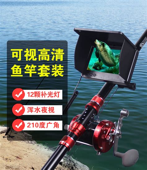 可视探鱼器 可视锚鱼摄像头 可视锚鱼竿 全套 水下镜头-阿里巴巴