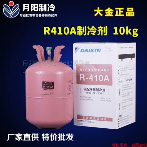 中龙R410A变频空调制冷剂专用-中龙R410A变频空调制冷剂专用价格-R410A-制冷大市场