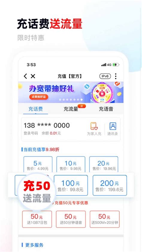 中国移动甘肃app_中国移动甘肃appv5.2.10免费高速下载 - 京华手游网