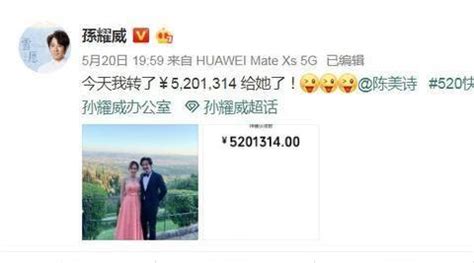 香港歌手孙耀威给老婆转5201314元，对方回应让网友好心酸|陈美诗|孙耀威|老婆_新浪新闻