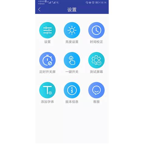 LED屏管家下载安卓最新版_手机app官方版免费安装下载_豌豆荚