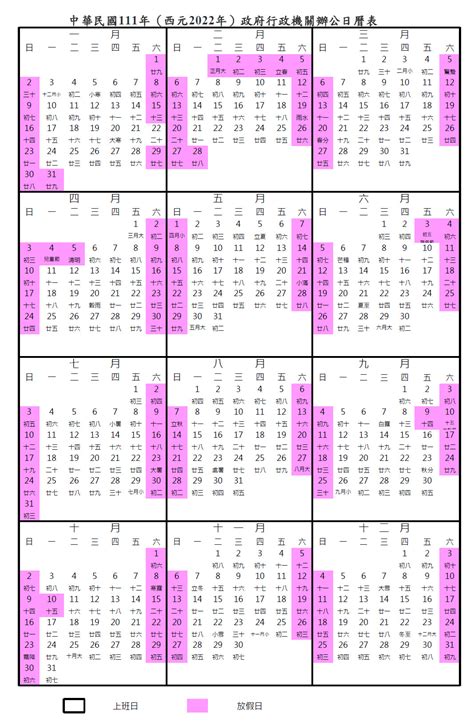 【公告】111學年第一學期教務處行事曆