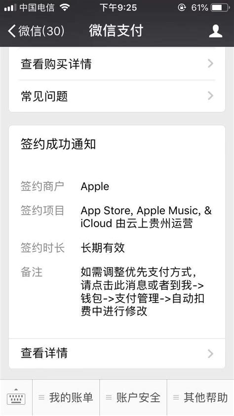 苹果appstore恶意扣费！！！！_质量万里行消费服务平台