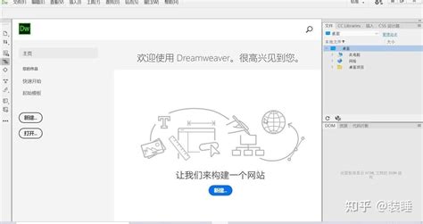 Adobe Dreamweaver CC2021 网页设计辅助工具 - 知乎