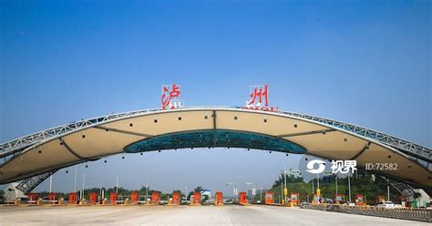 泸州高速收费站 图片 | 轩视界