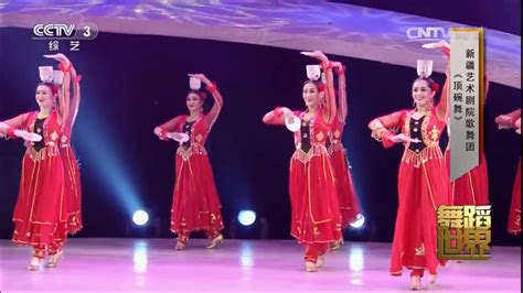 维吾尔族舞【焰】新疆艺术学院舞蹈系《舞蹈世界20170217》-bilibili(B站)无水印视频解析——YIUIOS易柚斯