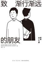渐行渐远动漫图片
