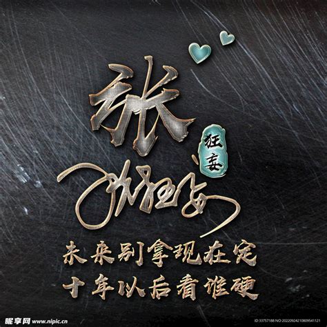 姓名非主流头像王