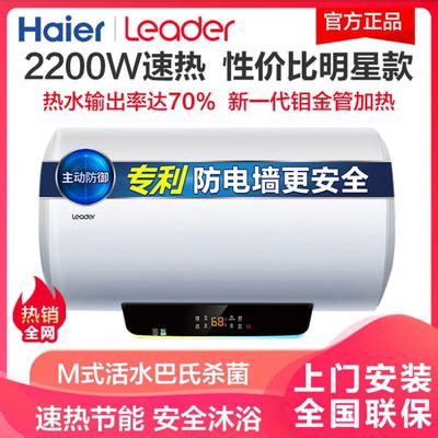 电热水器品牌推荐 热水器价格精选