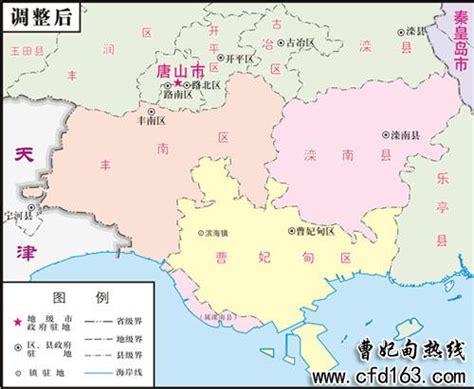 唐山市部分行政区划调整前后示意图公布 - 曹妃甸热线