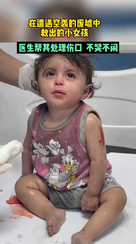 凌晨，加沙地带北部沙蒂难民营的一名小女孩在遭到空袭的废墟中被……_新浪新闻