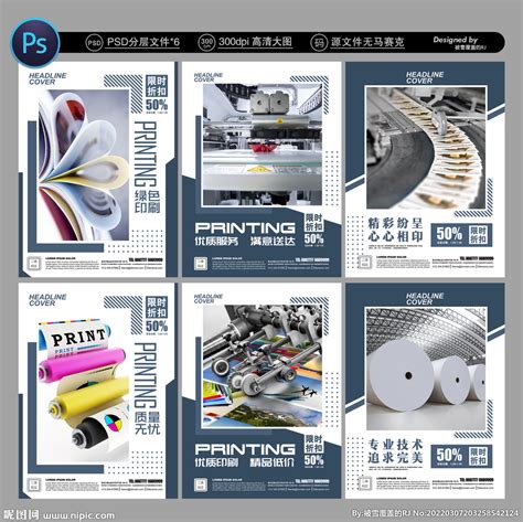 大型工业印刷工厂高清图片下载-正版图片600539435-摄图网