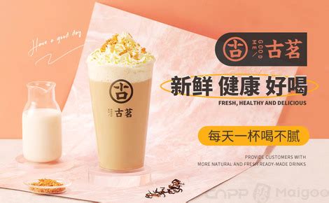 AOC为古茗茶饮多家门店提供智慧显示解决方案-数字标牌-广东金盟科技