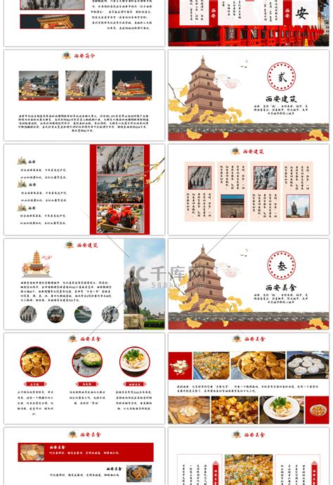 简约中国风西安旅游介绍PPTppt模板免费下载-PPT模板-千库网