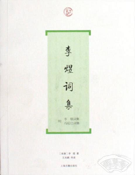 李煜最经典诗词，唐代才子李煜的诗词精选 - 零八资讯网