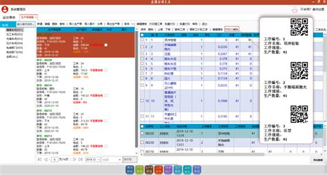 广州企邦软件科技有限公司计件工资-计件工资软件-生产管理-生产管理软件-定制开发-代理OEM